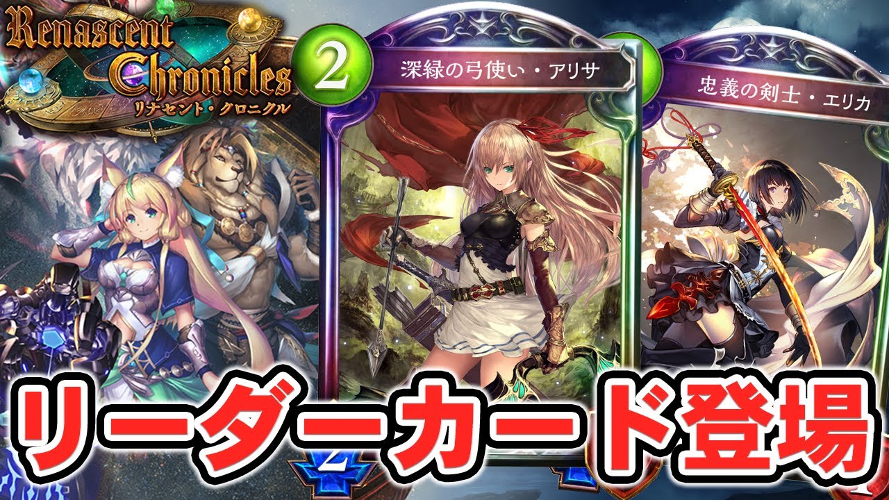 アディショナル】アリサとエリカがカード化！リーダーに相応しい超強力