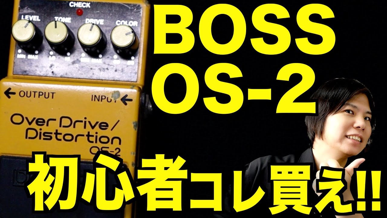 Beginners, buy this distortion pedal!!] BOSS/OS-2 review