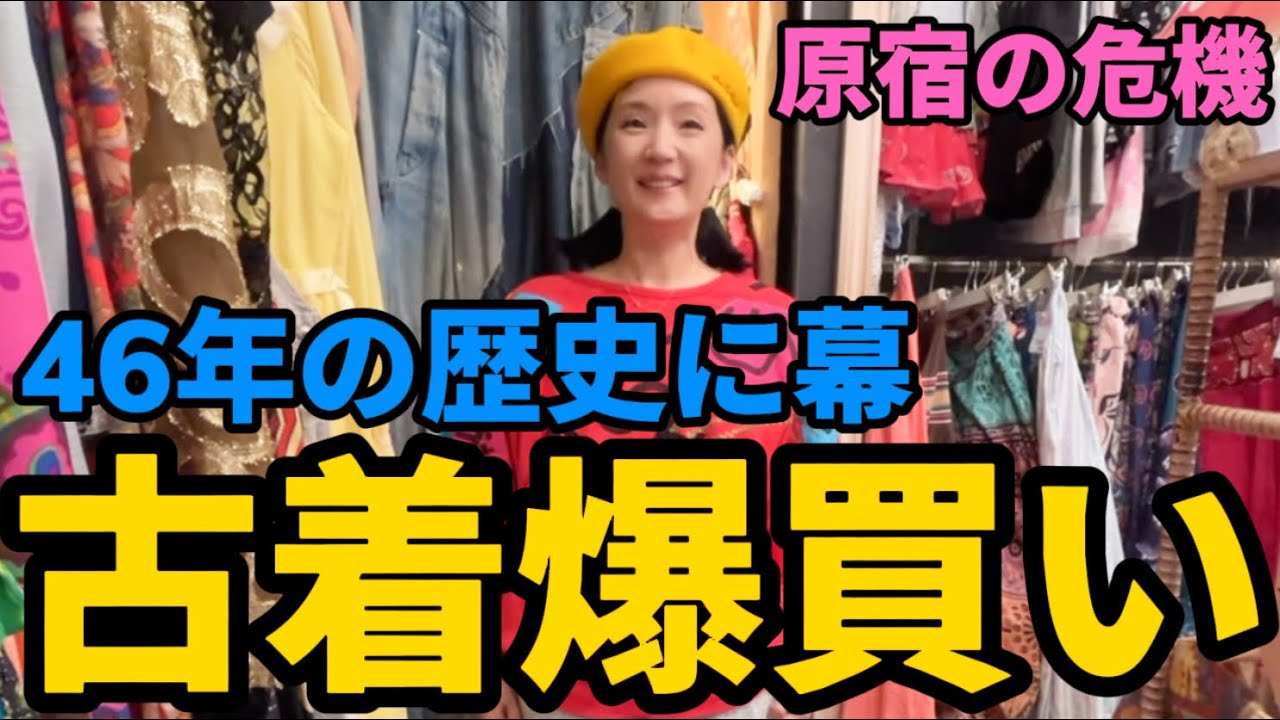 TATTOO STUDIO YAMADAの山田レン】行きつけの古着屋を3店舗紹介