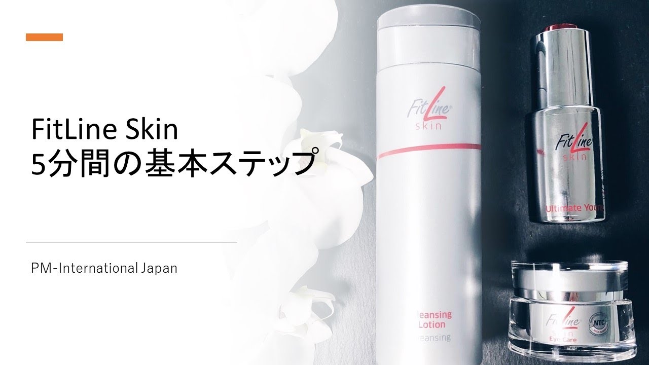 FitLine Skin トナー & クレンジング 、クリーム 楽天市場】【正規品