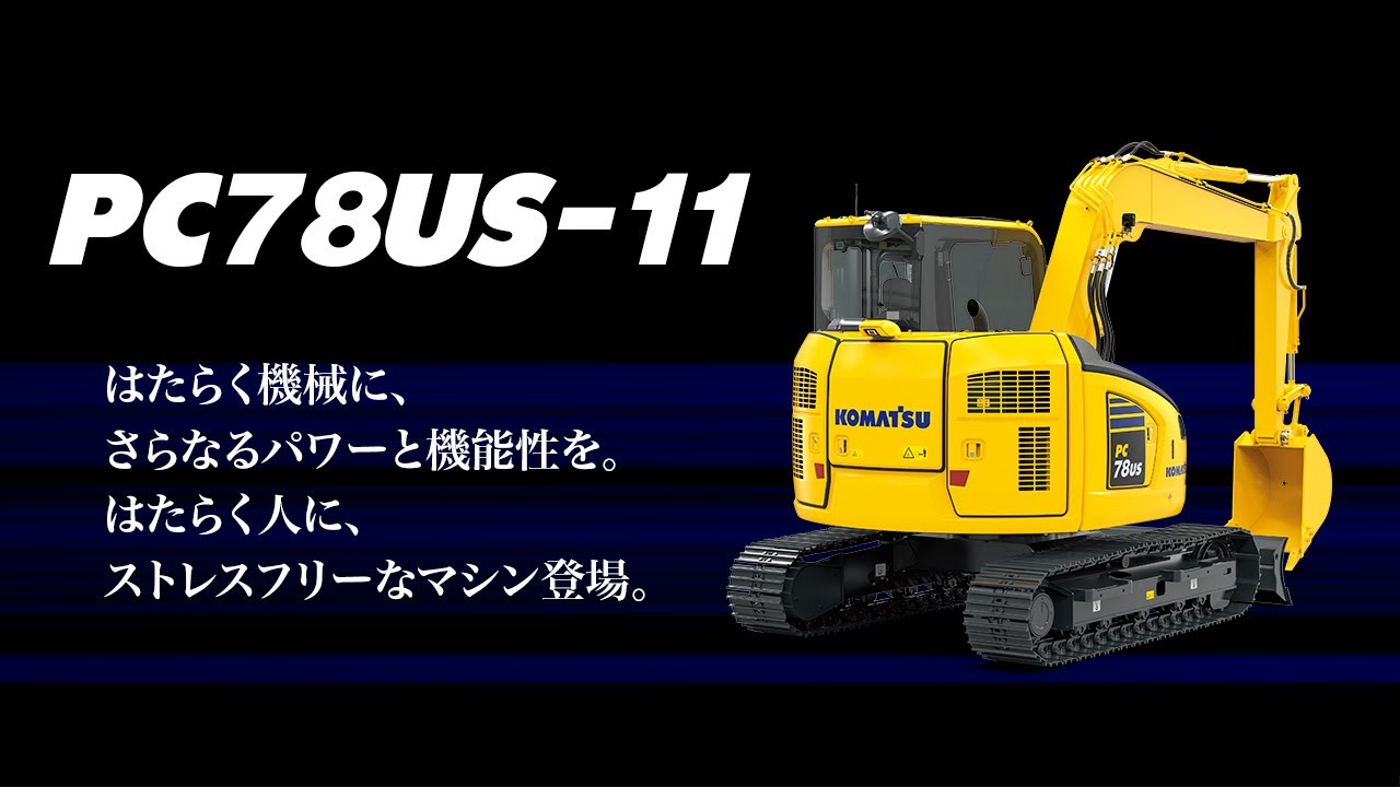 Komatsu Hydraulic Excavator PC78US-11 - YouTube