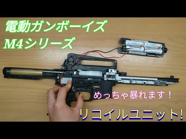 東京マルイM4電動ガンボーイズデルタフォースカスタム改修品10禁