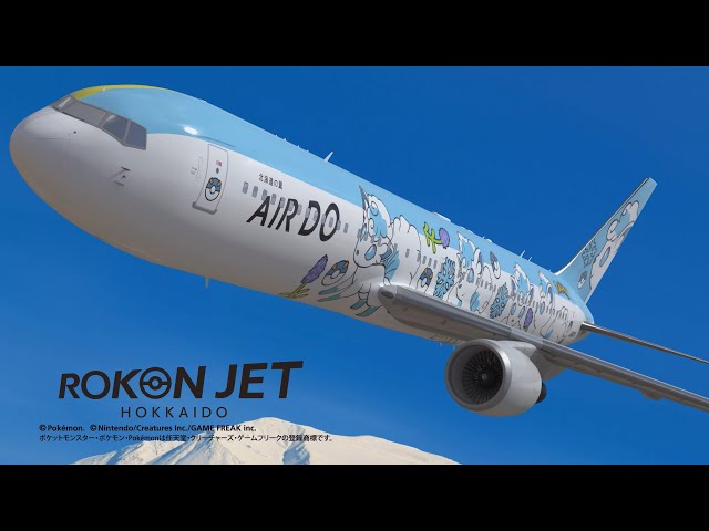 AIRDO】ロコンジェット北海道2021年12月1日（水）就航開始！ - YouTube