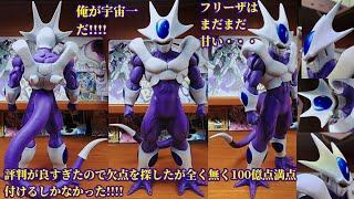 一番くじドラゴンボールBACK TO THE FILM F賞クウラ最終形態MASTERLISE