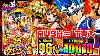 e大工の源さん超韋駄天2 フルスイングLT(スマパチ ラッキートリガー