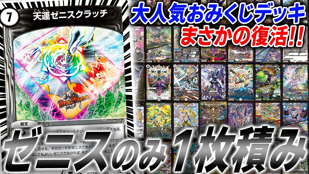 種族「ゼニス」のカードは1枚のみ！制作者にも何が出るか分からない