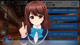 ガールフレンド♪】 椎名心実 ボイス図鑑 CV:佐藤聡美 - YouTube