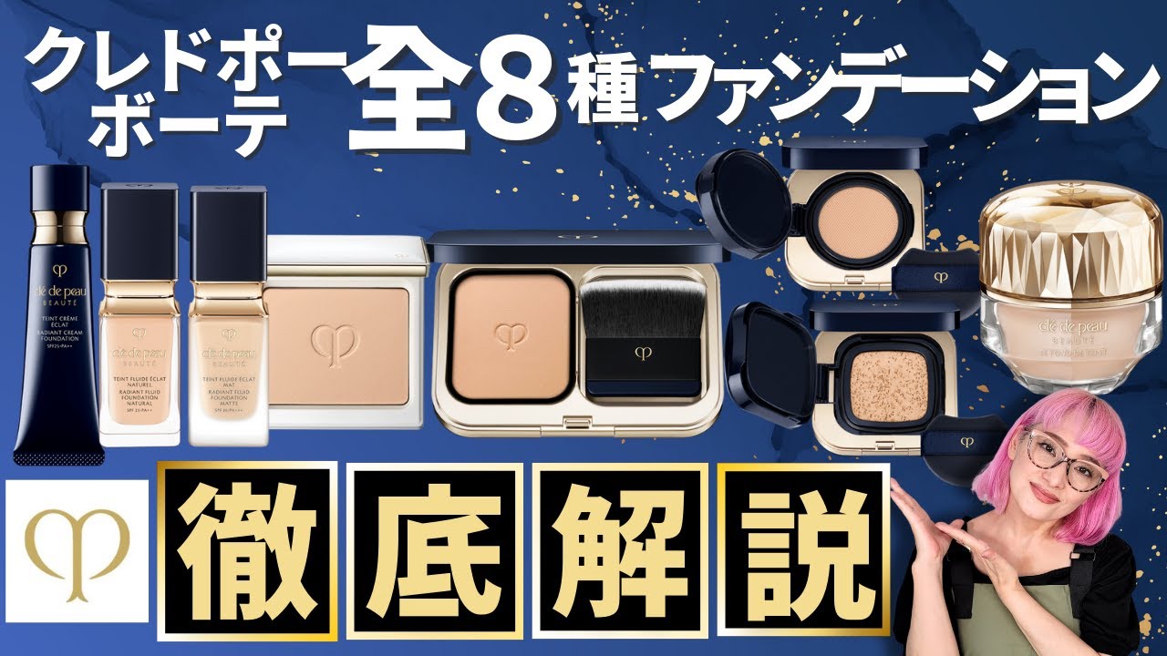 未開封クレドポーボーテ タンナチュレールフリュイドt（オークル10