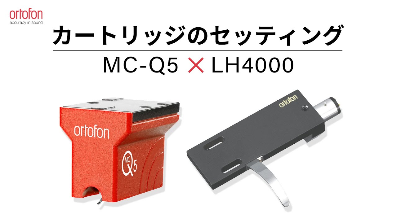 LH-4000 – Ortofon OFFICIAL ONLINE SHOP