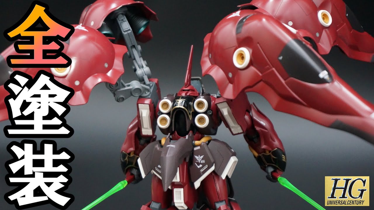 ガンプラ塗装】クシャトリヤをフルフロンタル大佐仕様にした【HG