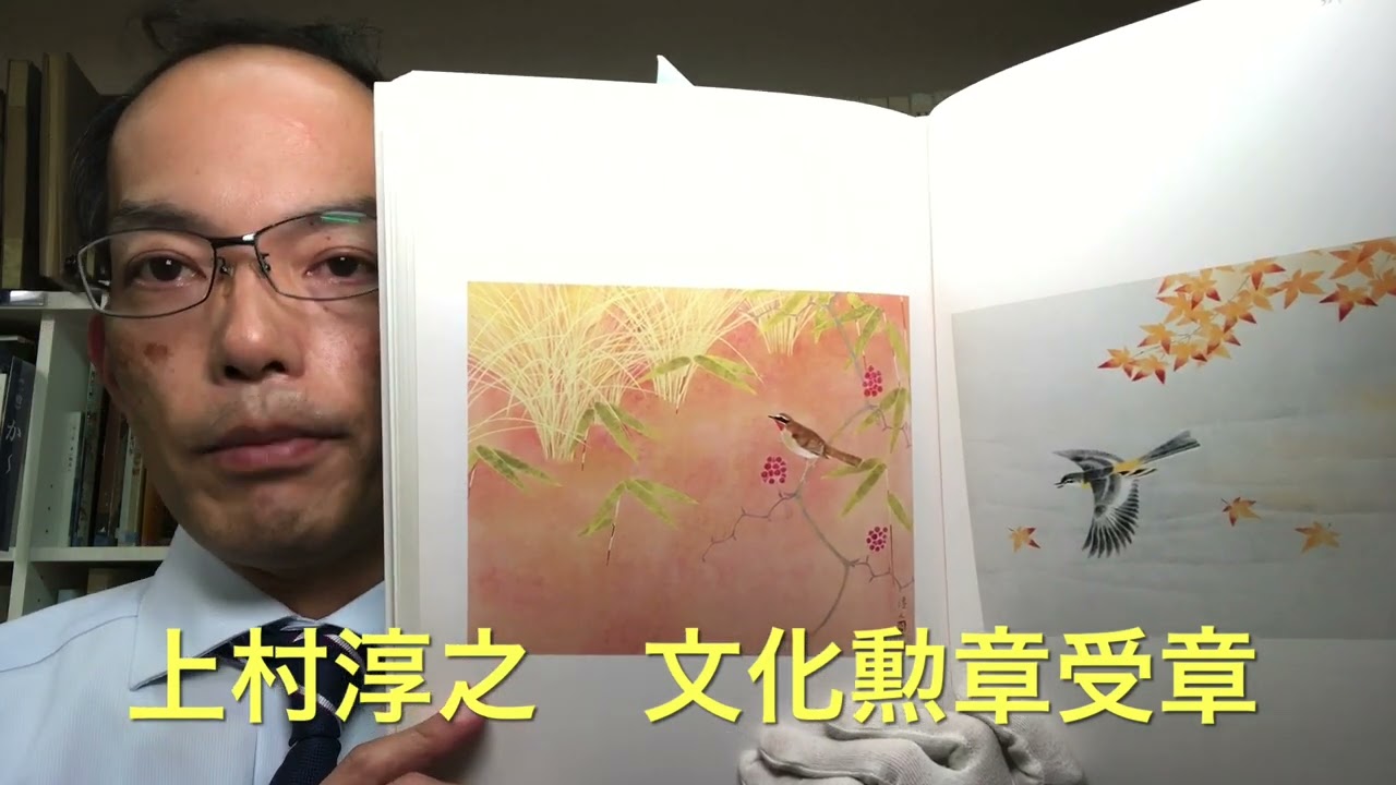 吉報】㊗️文化勲章受章 日本画家上村淳之先生が親子（上村松園・上