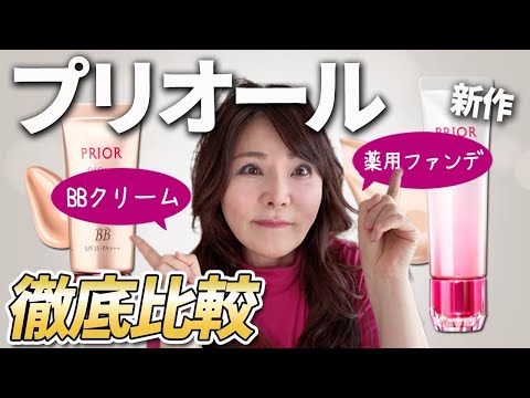 Comparing the old and new Prior foundations] Which one is honestly