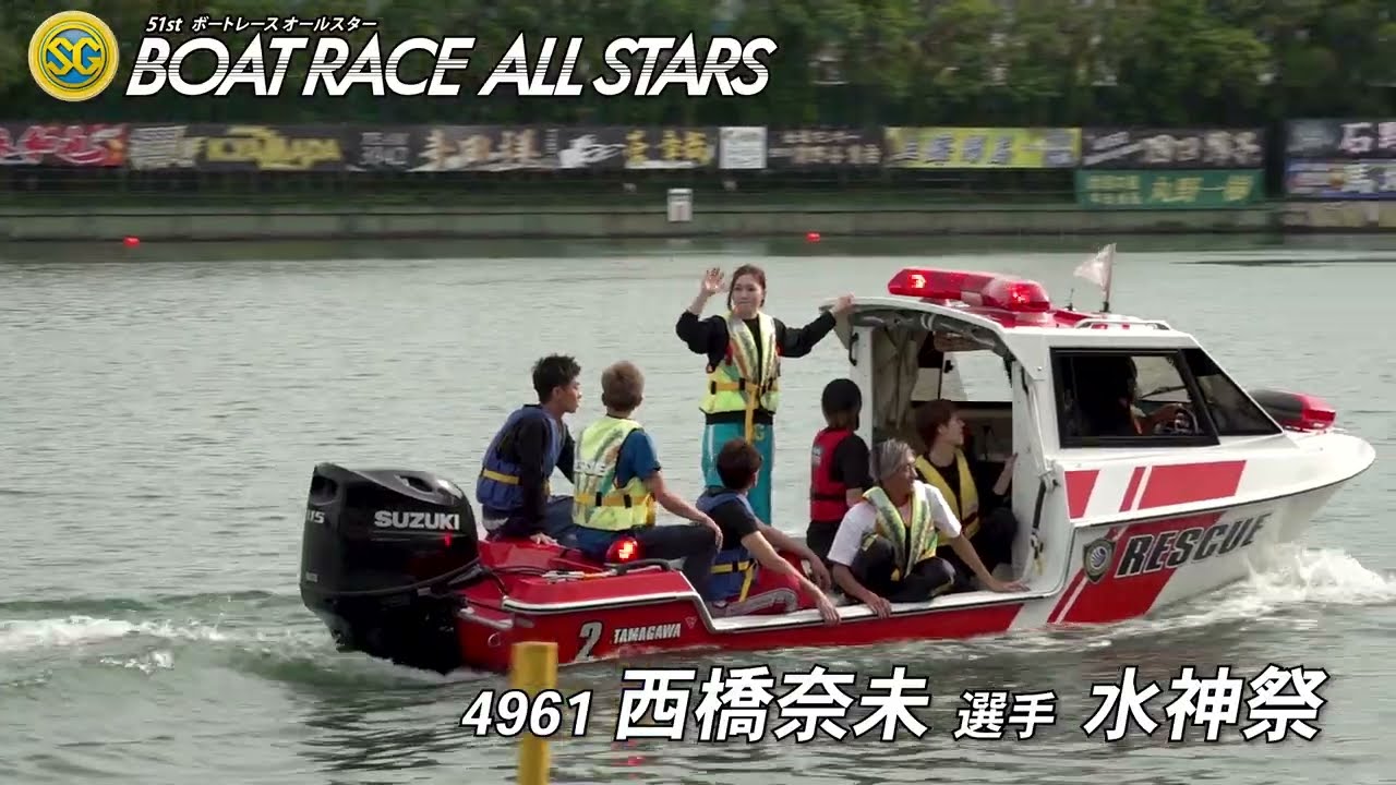 西橋選手】SG第51回ボートレースオールスター SG初勝利水神祭