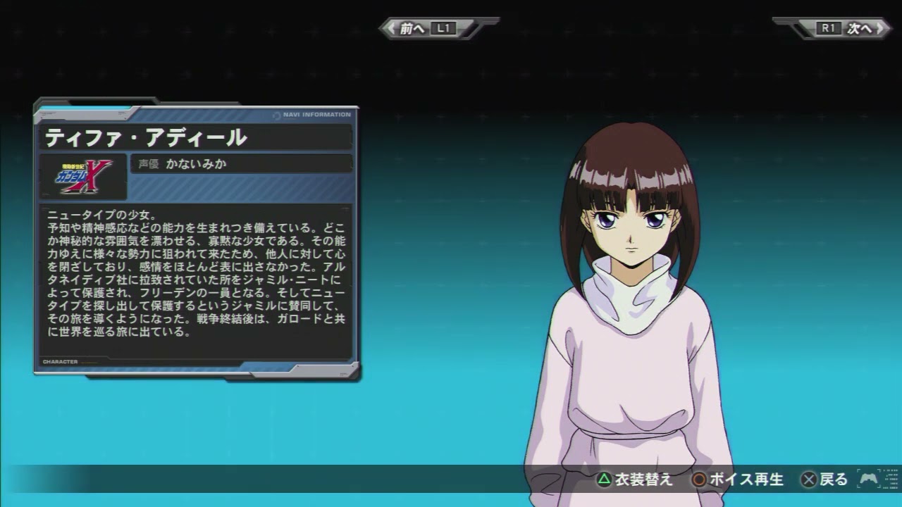 EXVSFB 016 ティファ01 - YouTube