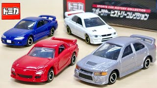 スポーツカー好きには嬉しすぎる豪華セット! トミカ スポーツカー