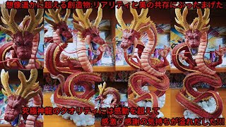 一番くじドラゴンボールVSオムニバス超ラストワン賞 神龍究極DB ver