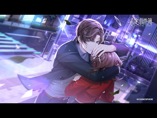 未定事件簿】左京静真SSR「不意に出た想い」 - YouTube