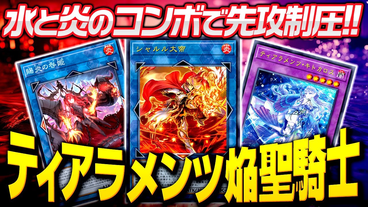 遊戯王マスターデュエル】新規で展開力が超絶アップ！破械神王ヤマ2024