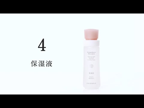 Official] Moisturizing Lotion_Treatment Video [Domohorn Wrinkle