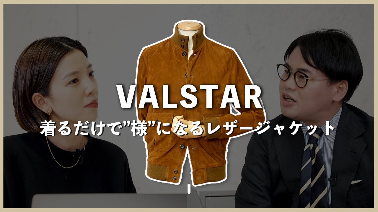 The History of Valstar] A leather jacket that makes you look