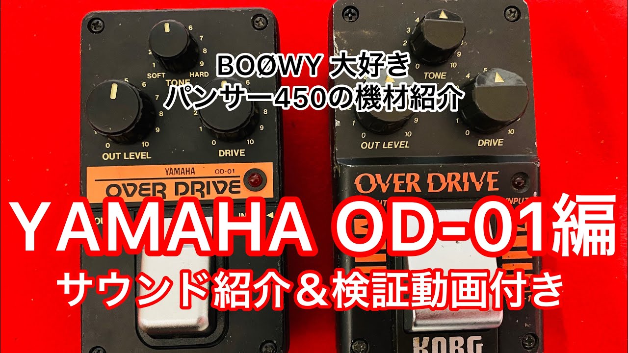 Introducing and testing the YAMAHA OD-01 (same internals as the