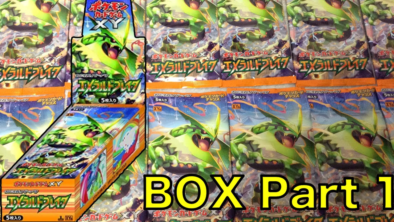 POKEMON CARD ポケモンカードゲームXY エメラルドブレイク BOX開封