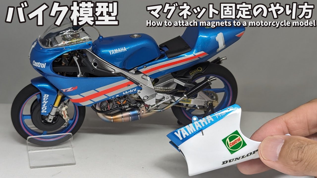 How to attach magnets to motorcycle models - YouTube