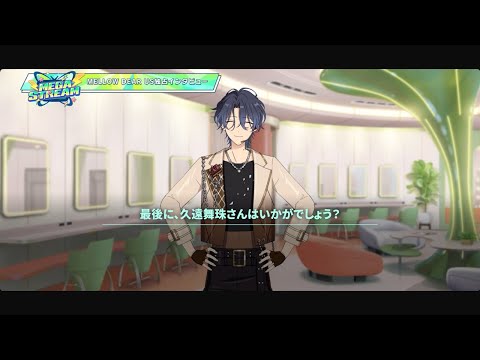 MELLOW DEAR US』 - YouTube