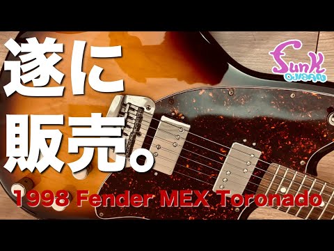 激レア】見たことのないフェンダーを販売します！ 1998 Fender MEX