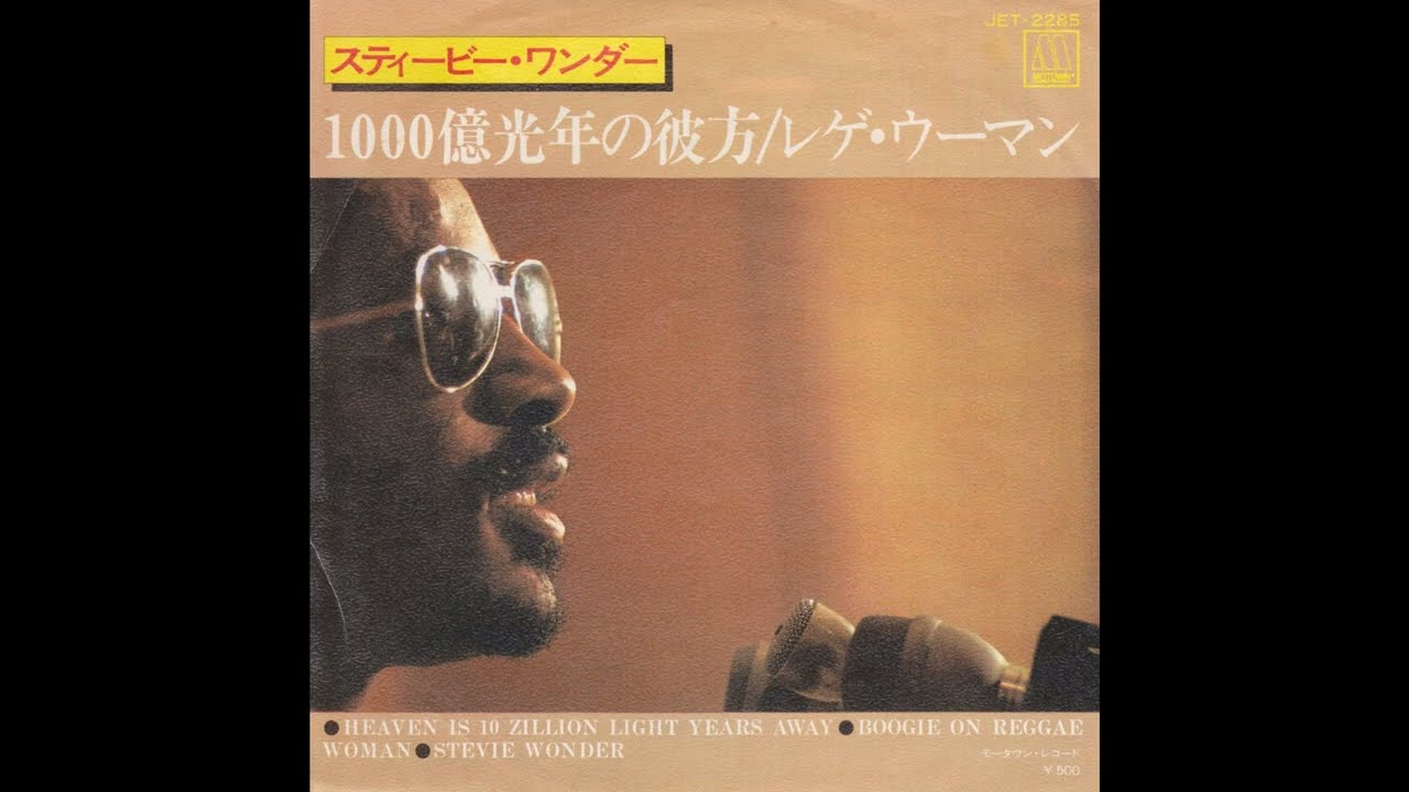 Stevie Wonder - Heaven Is 10 Zillion Light Years Away (74 Japan