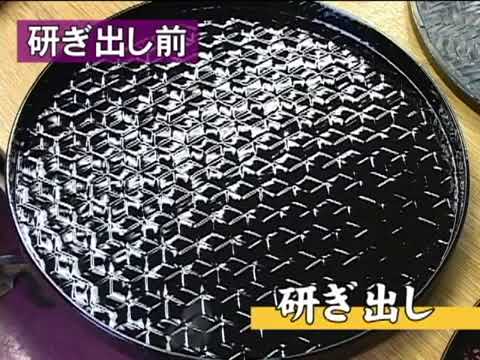 久留米の「籃胎漆器」をご紹介します - YouTube