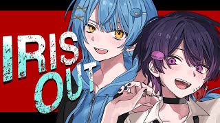 双子で『IRIS OUT』を本気で歌ってみた【米津玄師】【劇場版チェンソー