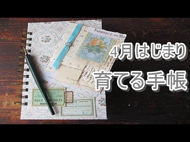 Paper Lover's Notebook 201 A Junk Journal Like a Notebook 2024