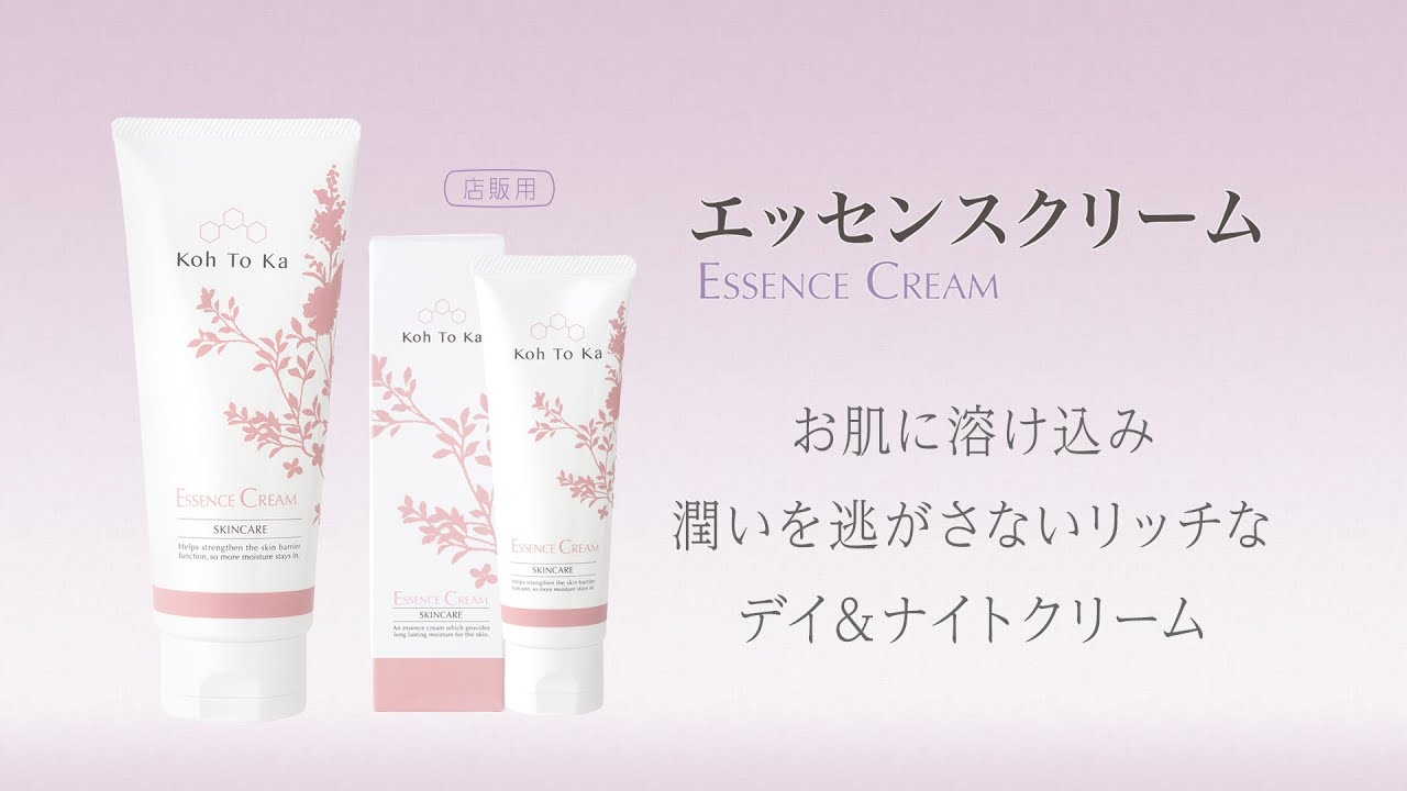 Koh To Ka（コートーカ）エッセンスクリーム(マッサージパック) 200gの