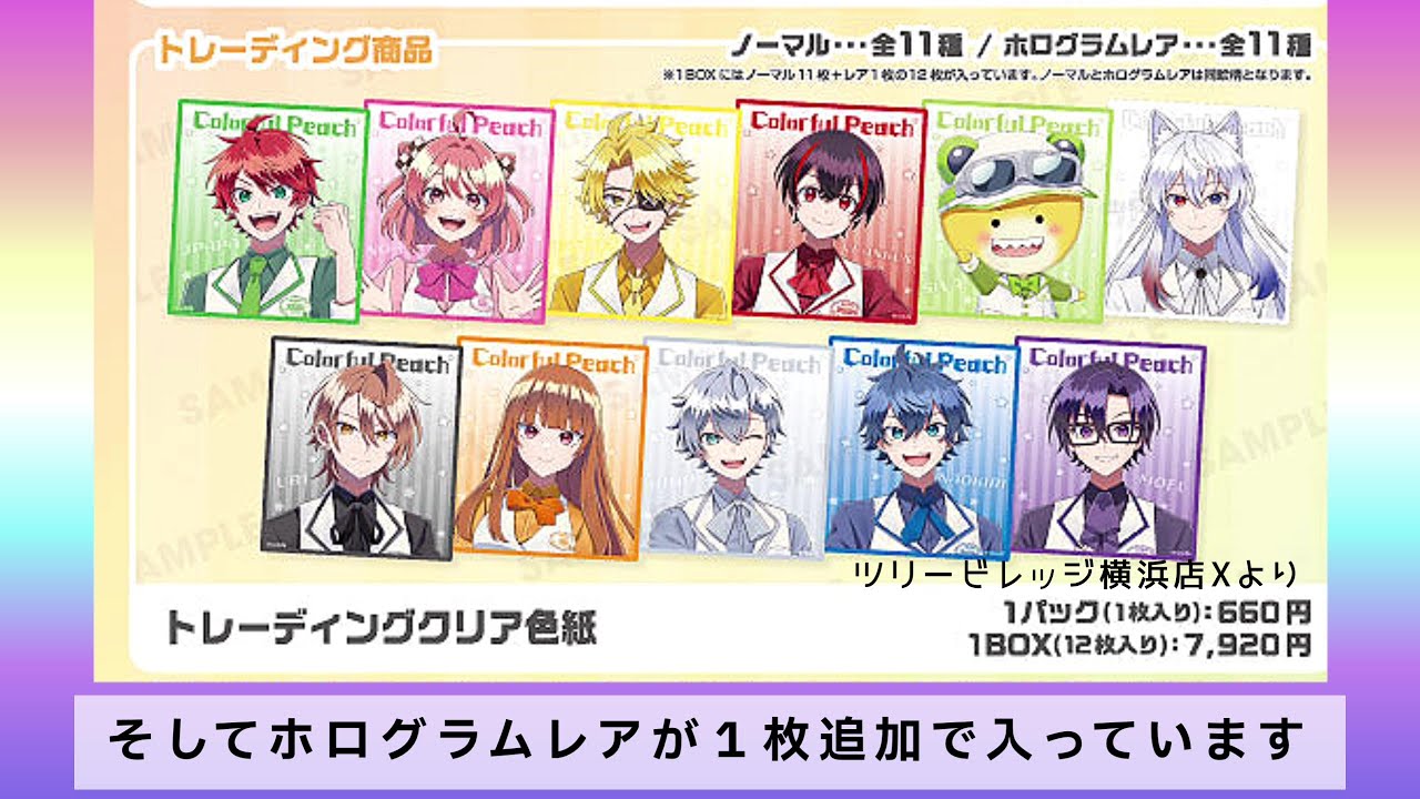 新商品3点と新特典は8月8日㈮から🎁激レア3名様にプレゼント