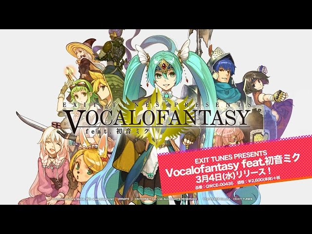 3月4日発売】Vocalofantasy feat.初音ミク【収録曲101％公開クロス