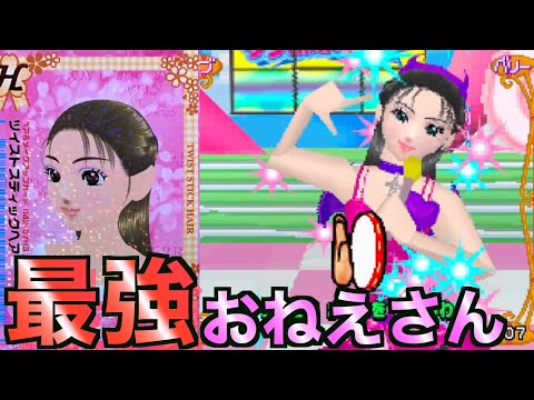 Can be used in the field] Aim for the special stage with the