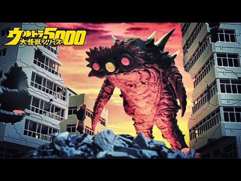 ウルトラ大怪獣シリーズ 5000】電波怪獣 ビーコン 夕焼けカラーver