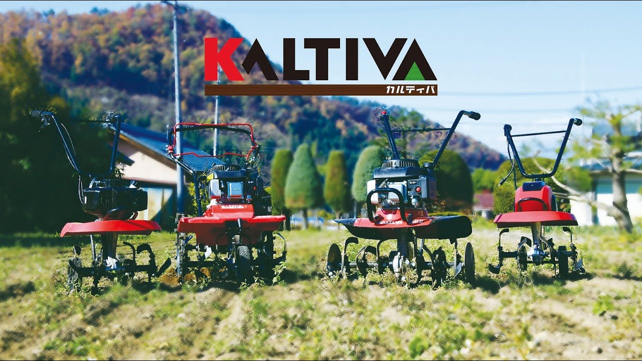 コメリオリジナル耕うん機「KALTIVA(カルティバ)」 - YouTube