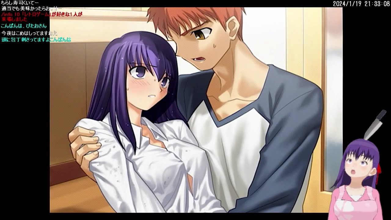 PS2】Fate/stay night [Realta Nua] 間桐 桜編【Part.4】2024/1/19