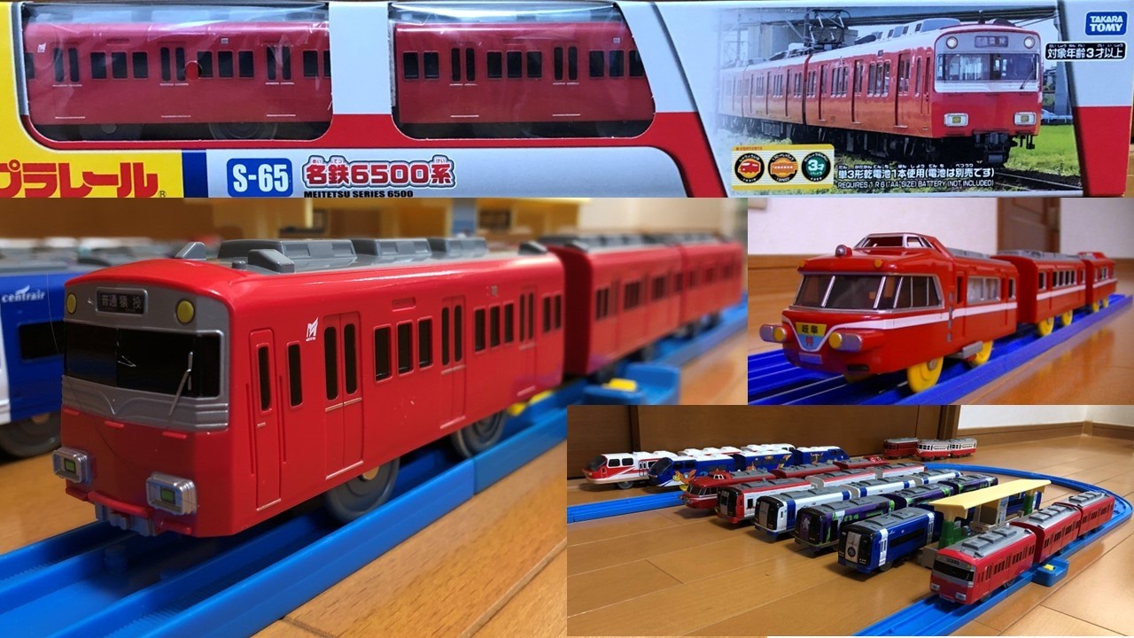 新発売】EF66ブルートレインあさかぜプラレールリアルクラス販売記念