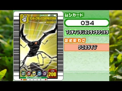 甲虫王者ムシキング スーパーコレクション 甲虫カード集 - YouTube