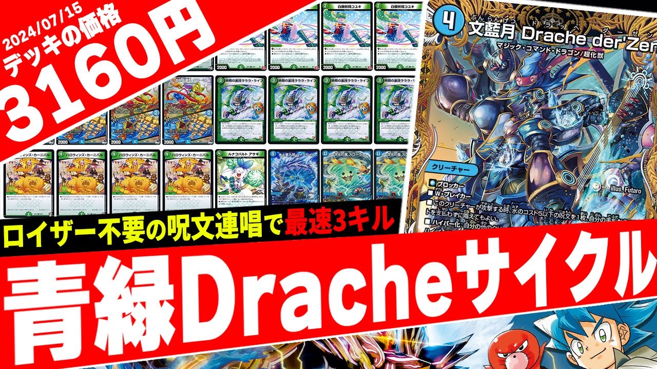 Duel Masters] Introducing the ultra-fast solitaire deck 