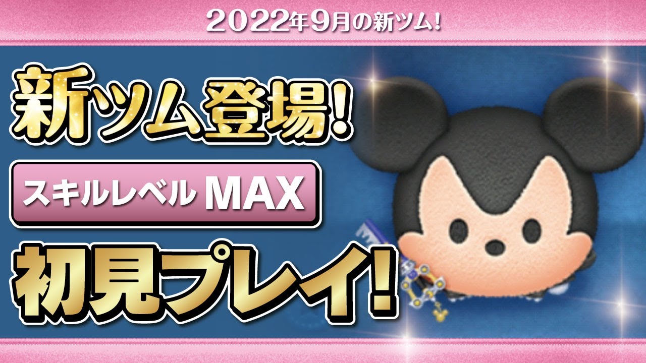 王様KH3ver （スキルMAX）初見プレイ！☆キングダムハーツ／KINGDOM