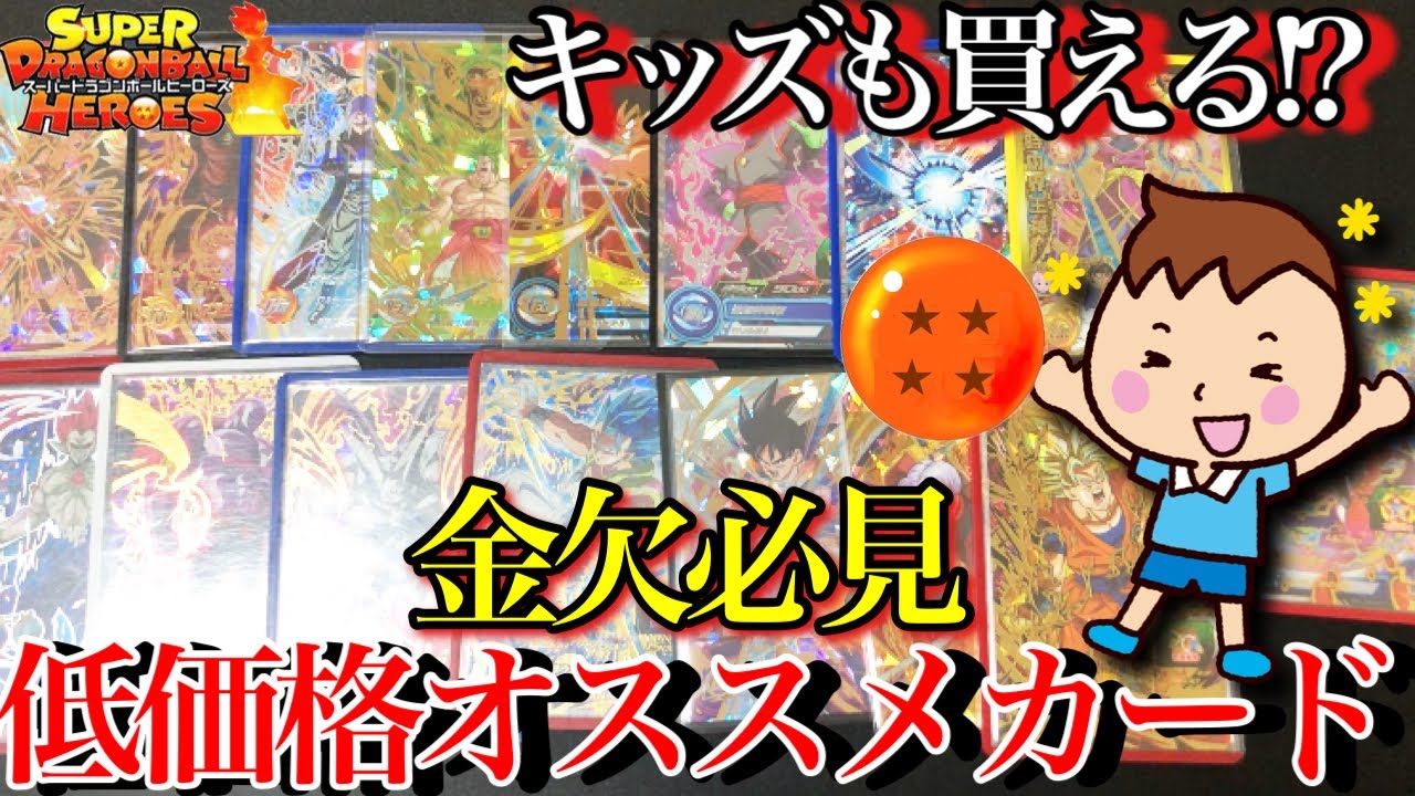 初心者におすすめ】強い低レアカードを一挙紹介！ - YouTube