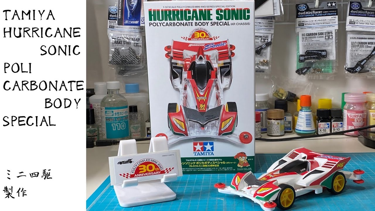 Hurricane Sonic Polycarbonate Body Special Production - YouTube