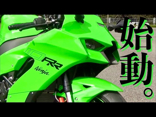 I found a ZX-10RR, so I tried starting the engine. - YouTube