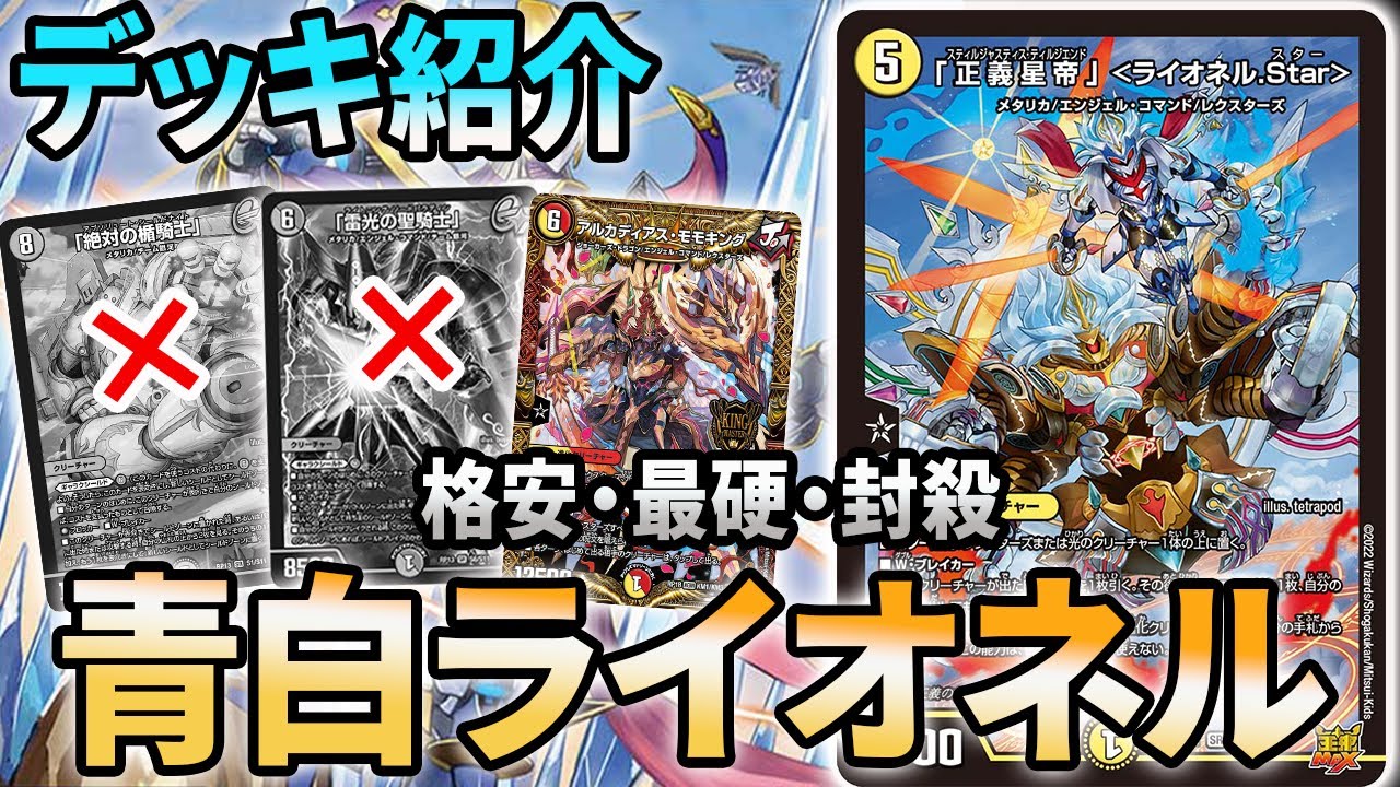 楯騎士》と《雷光》全抜きしたことありますか？【青白ライオネル