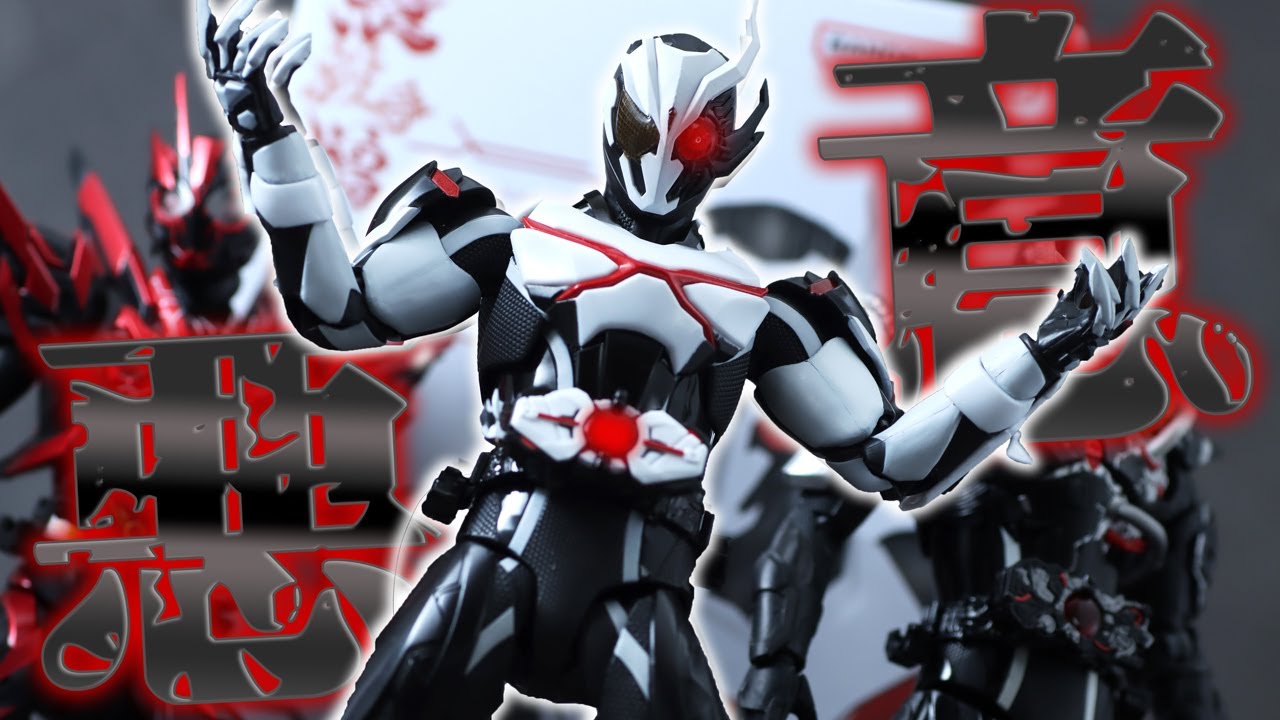 闇落ち主人公】S.H.フィギュアーツ 仮面ライダーアークワンをレビュー