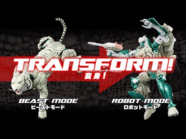 トランスフォーマー マスターピース MP-50 タイガトロン